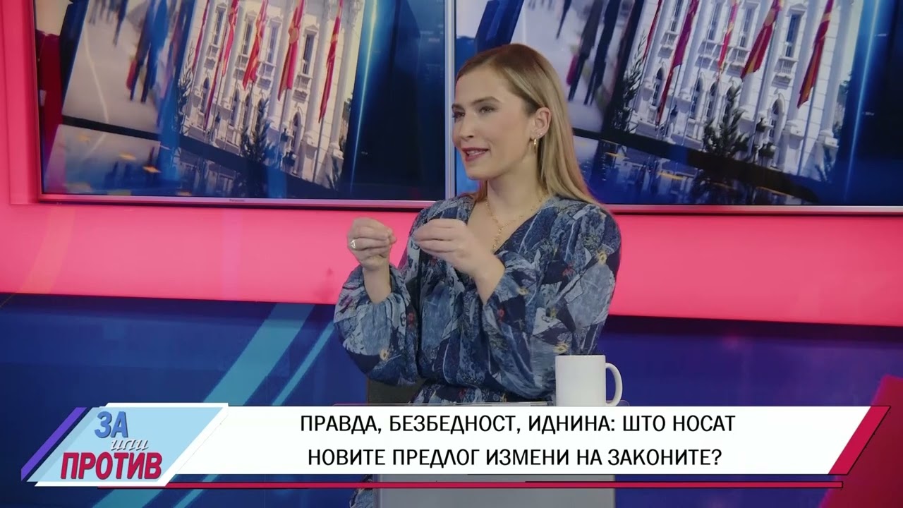 ЗА ИЛИ ПРОТИВ (23.01.2026) ГОСТИН: ДРАГАНА БОЈКОВСКА - ПРАТЕНИК НА ВМРО ДПМНЕ