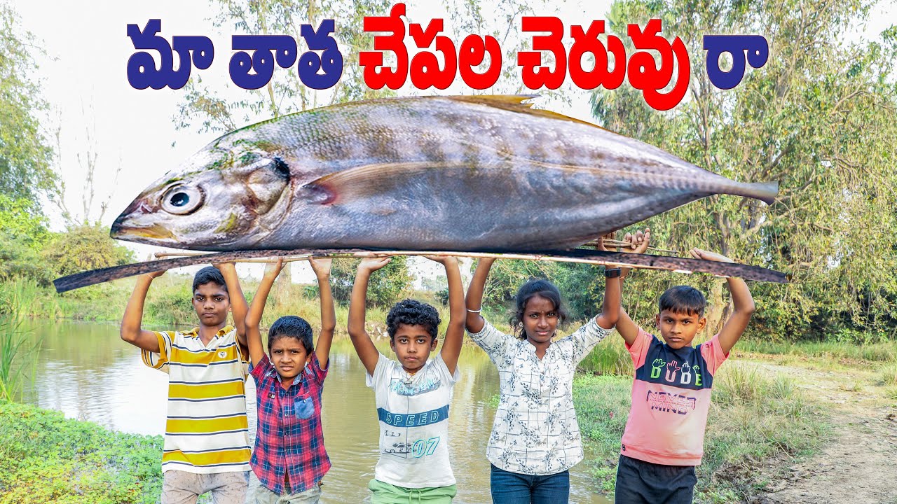 మా తాత చేపల చెరువు రా || Ultimate village comedy || Raghu Naa Peru