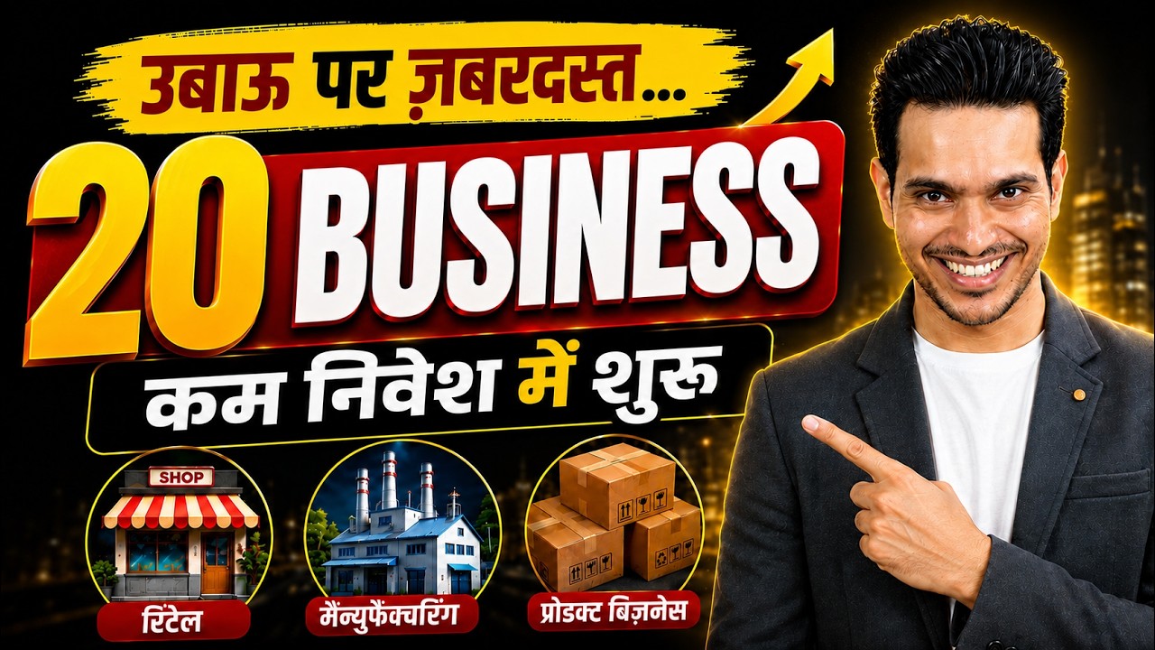 Top 20 Low Competition Business Ideas with Regular Cash Flow | Business Ideas 2026