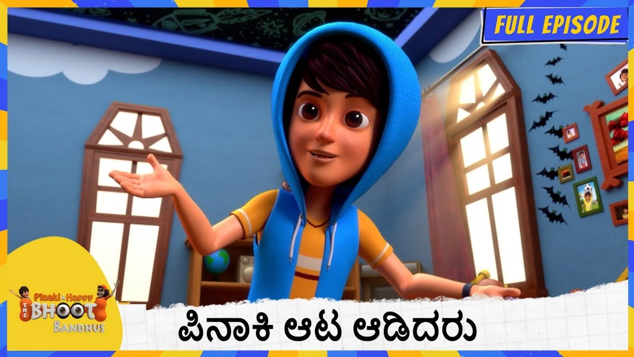 ಪಿನಾಕಿ ಆಟ ಆಡಿದರು | Bhoot Bandhus | Full Episode 67