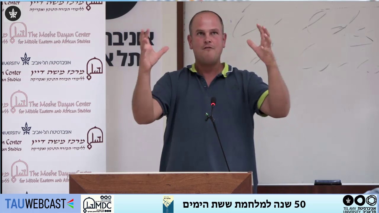 מלכוד 67 -  הרעיונות מאחורי המחלוקת שקורעת את ישראל