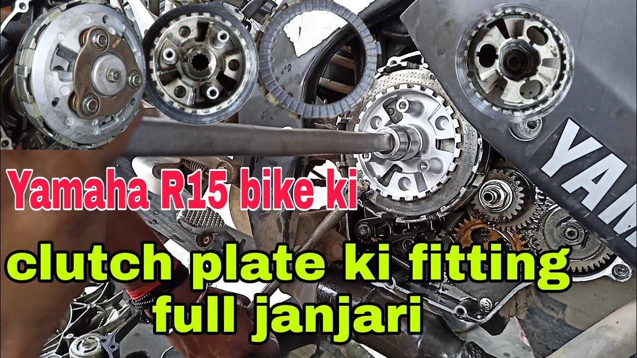 Yamaha R15 bike ki clutch plate fitting यामाहा r15 बाइक की क्लच प्लेट फिटिंग की फुल जानकारी