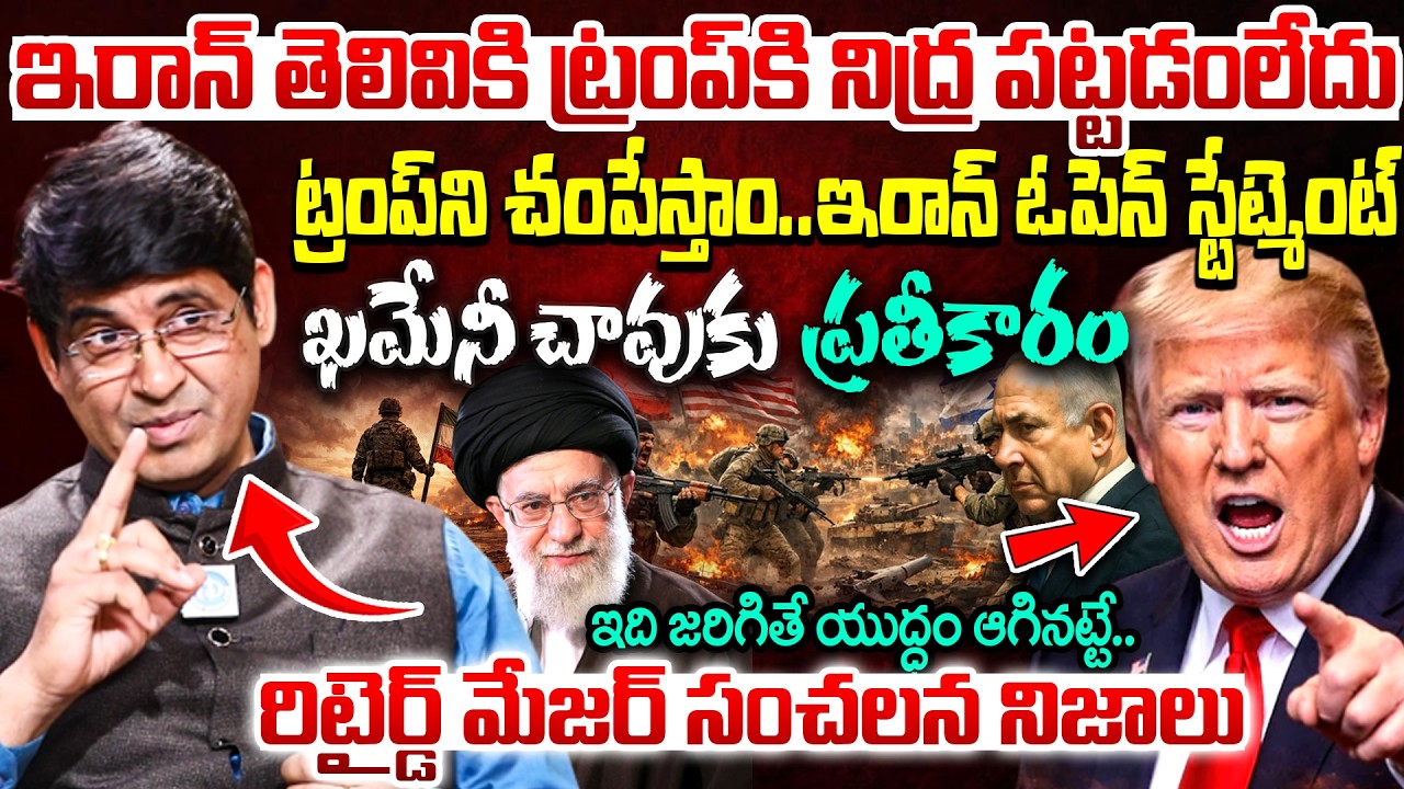 Retd Major Srinivas About US-Iran War | Trump Mistakes In War | Iran War Stratergy | NATO