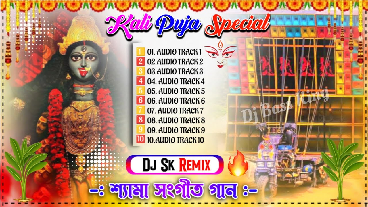 2025 Shyama Sangeet Special Mix || Kali Puja Special 1 Step Long Humming Mix Dj Sk Remix Dj Susovan