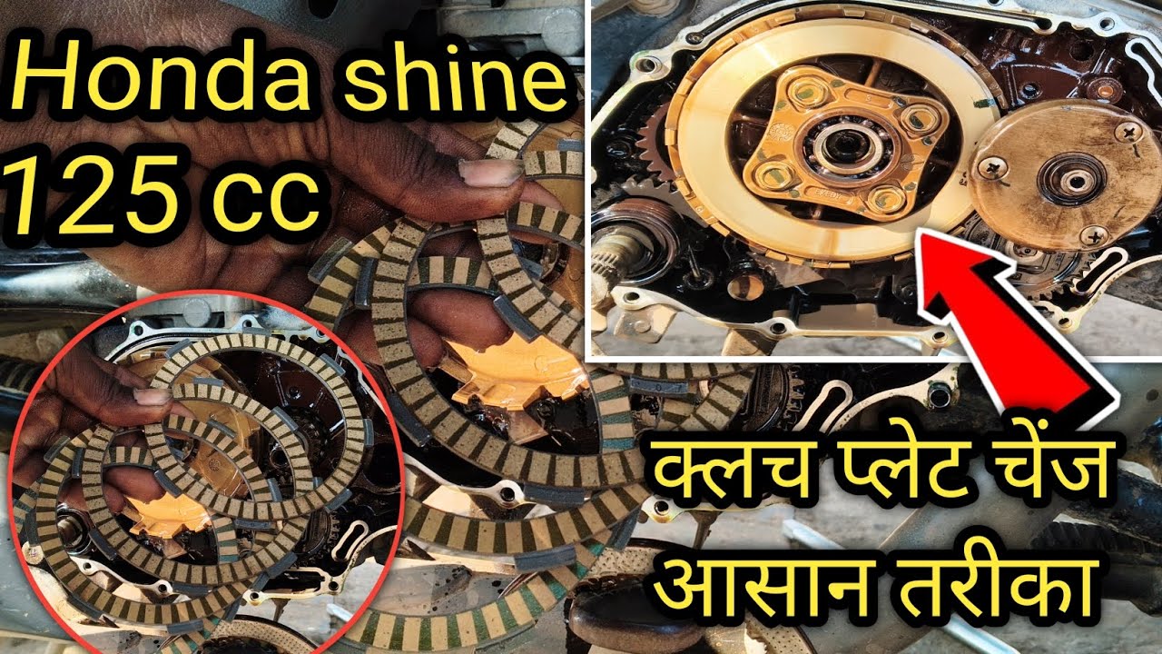✅How to replace clutch 💯plate Honda Shine|Honda 🔥🔥Shine Clutch plate complete assembly fittings||
