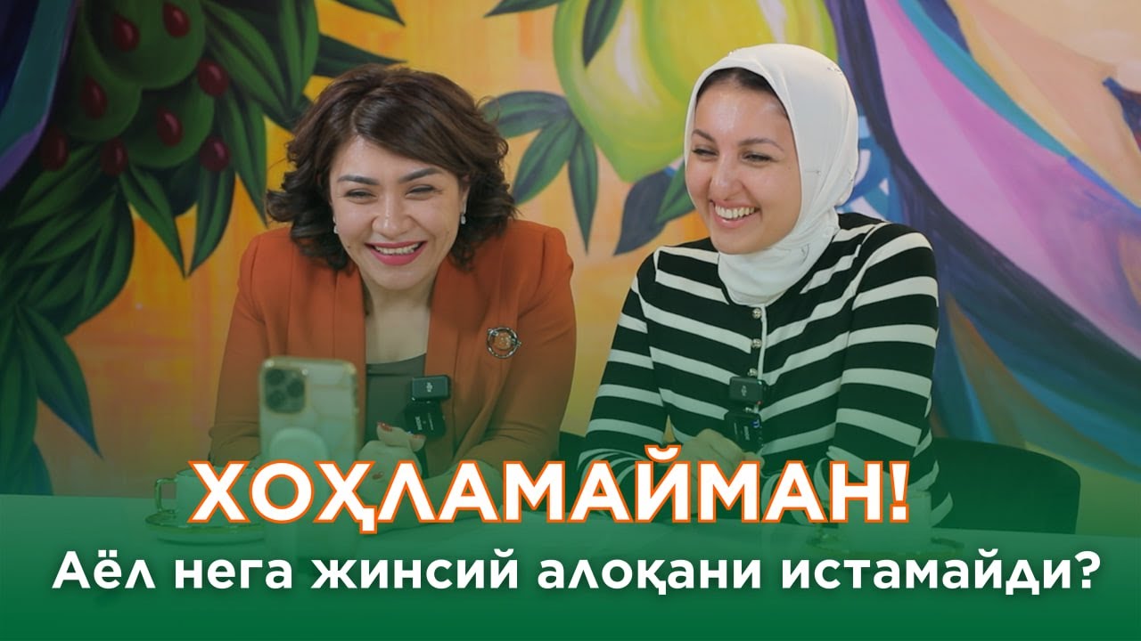 ХОҲЛАМАЙМАН! Аёл нега жинсий алоқани истамайди?