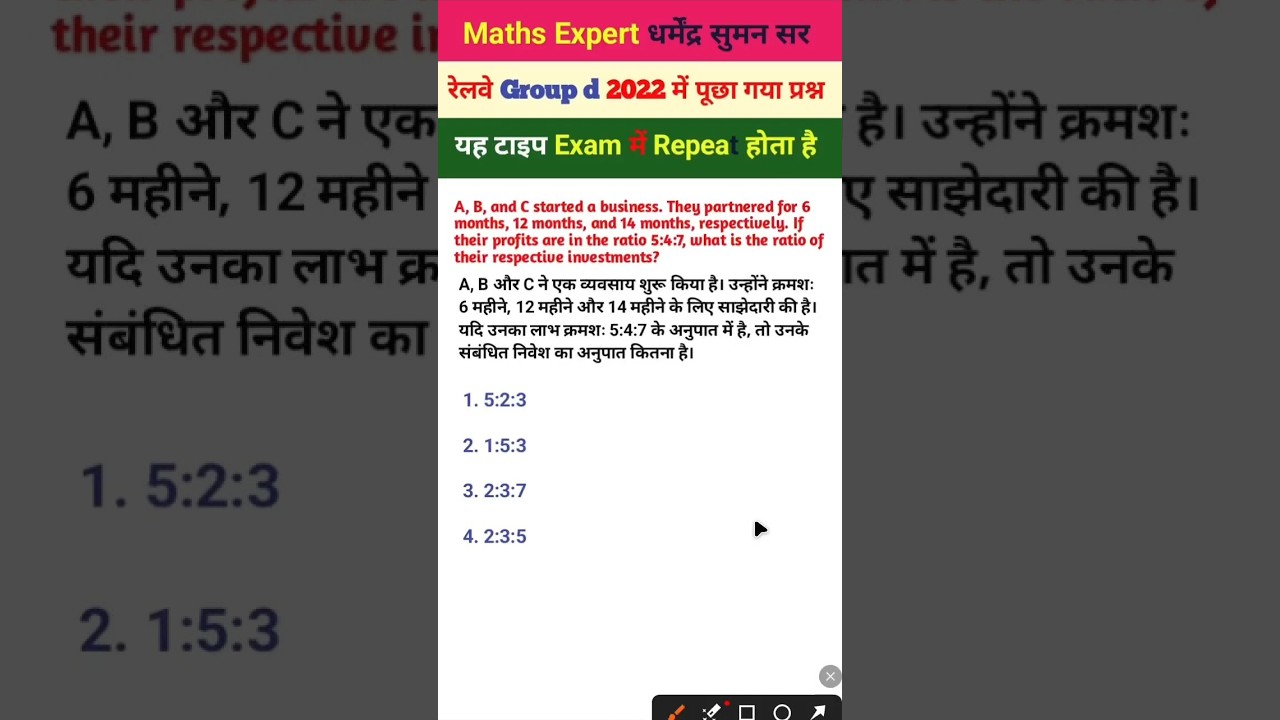 Partnership , साझेदारी previous year question railway group D 2022 , maths pyq 2022 #pyp
