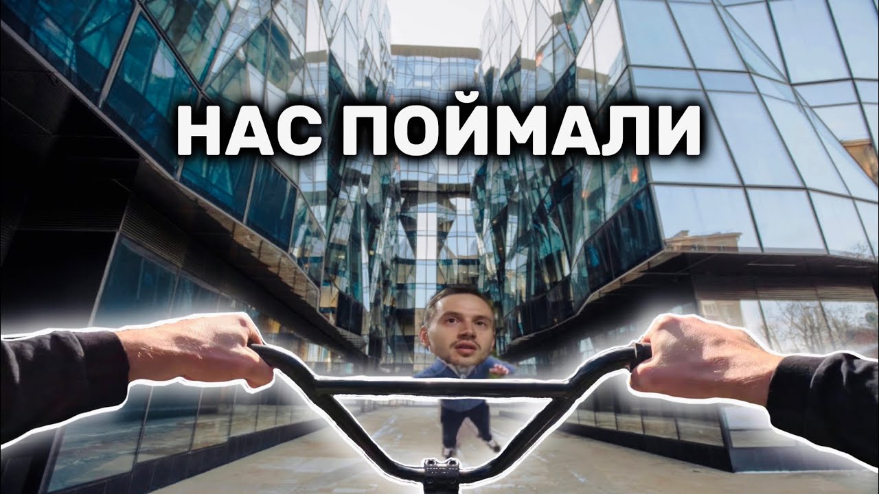 От первого лица на BMX по бешеным спотам - Дубна ! Проникли в торговый центр!!