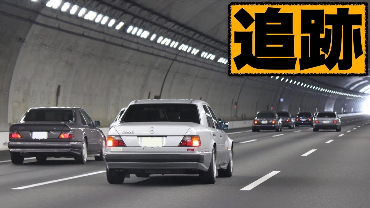 【瞬き厳禁】ベンツのツーリング激写！W124 500E/E500/E60 沼津〜箱根編 #2