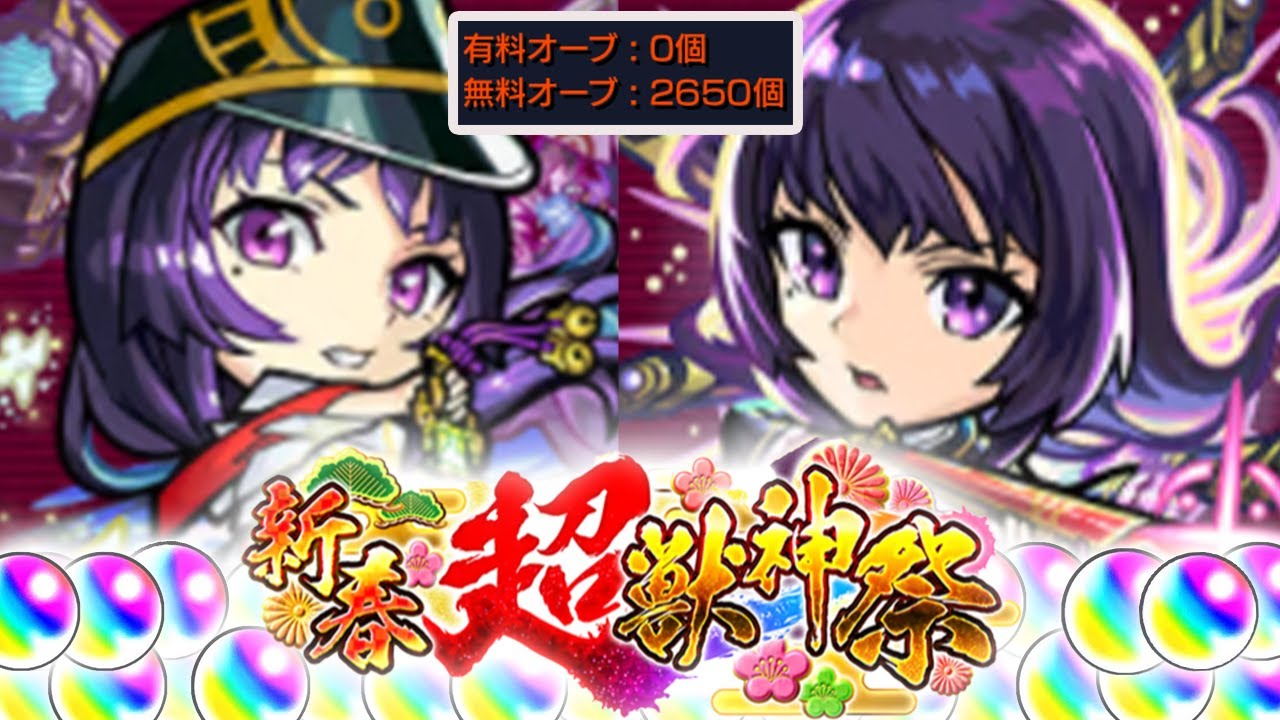 歴代最強リンネを求めてガチャを引きまくった結果...【モンスト】