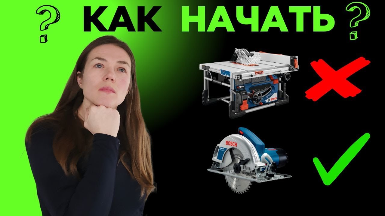 3 электроинструмента для начала работы с деревом!