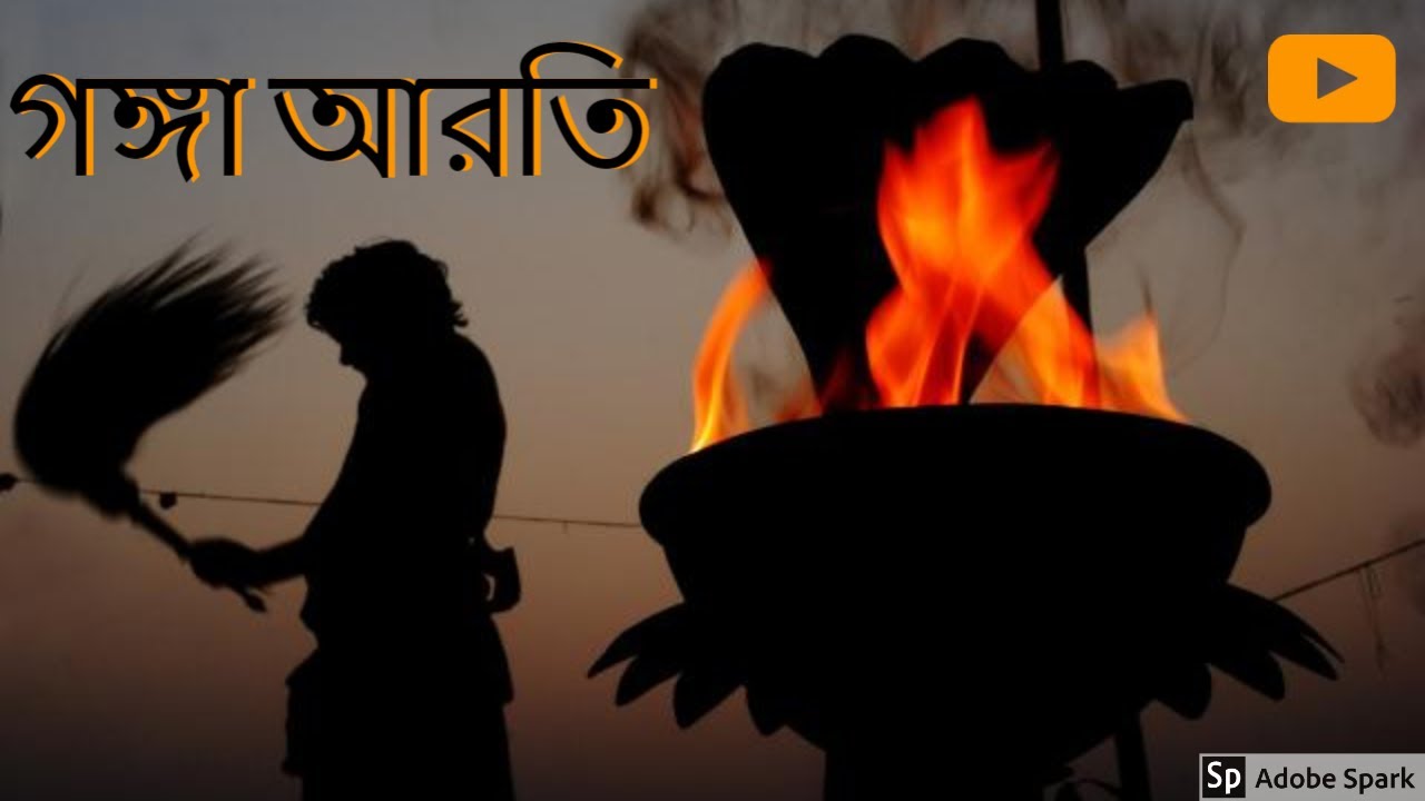 Ganga Aarti In Kolkata Ramkrishnapur Ghat | Places To Visit In Kolkata | Kolkata Tourism