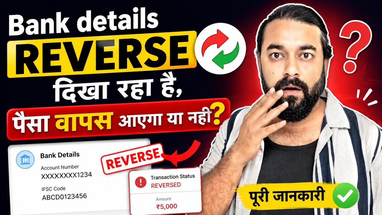 Bank Details Reverse dikh rha hai kya kru? | NEET fee refund problem | NEET UG fee refund updates 
