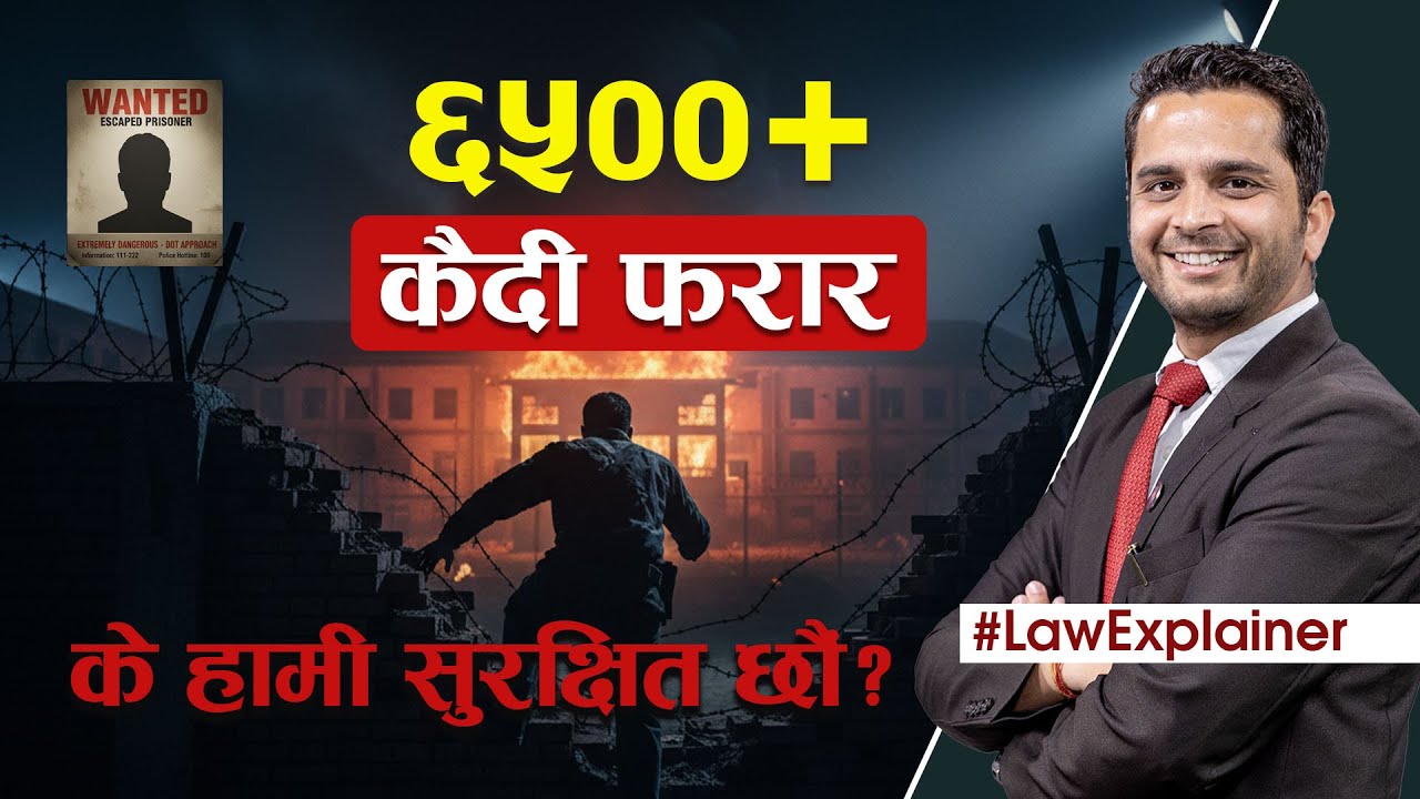 Security Threat in Nepal ? Advocate Yagya Raj Pandey | #genznepal #nepalpolitics #nepalnews