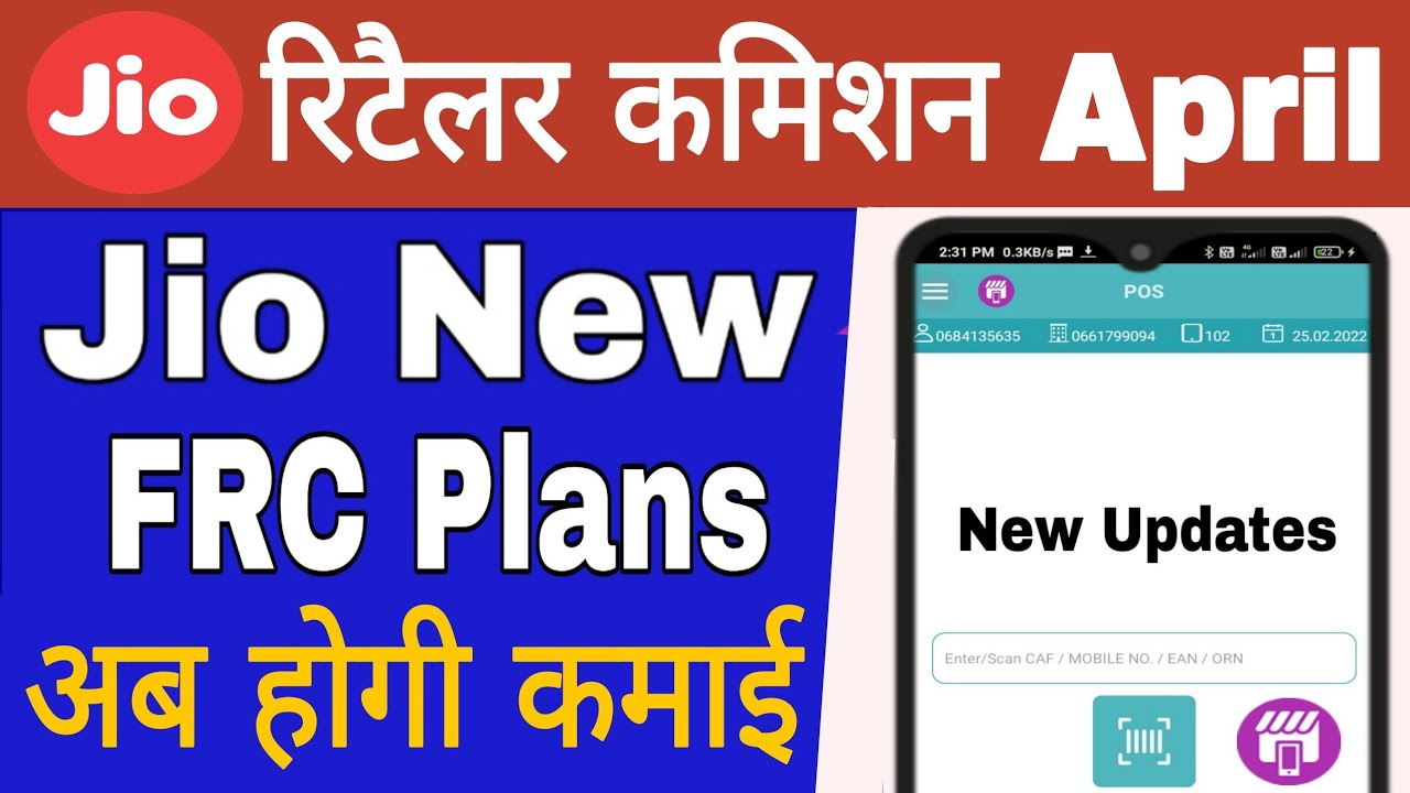 Jio Retailer Commission | Jio New Frc Plans and Jio Phone Next Commission