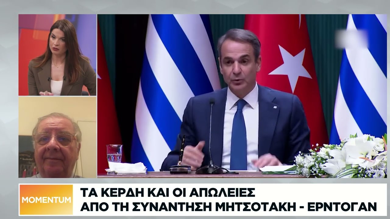 Τα κέρδη και οι απώλειες από τη συνάντηση Μητσοτάκη - Ερντογάν