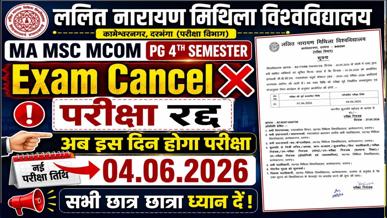 LNMU MA MSC MCOM PG 4th Semester Exam Cancel ❌ | Session 2024-26 | New Exam Date Released