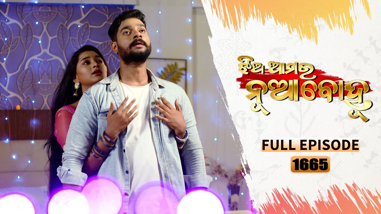 Jhia Amara Nuabohu | Full Ep 1665 | 8th March  2023 | Odia Serial – TarangTV
