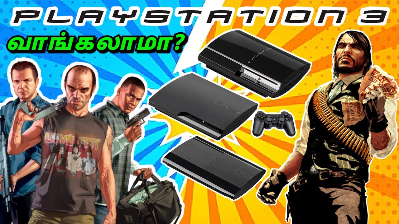 Playstation 3 வாங்கலாமா ?  #playstation #ps3 #videogames #gamingconsole #gaming 