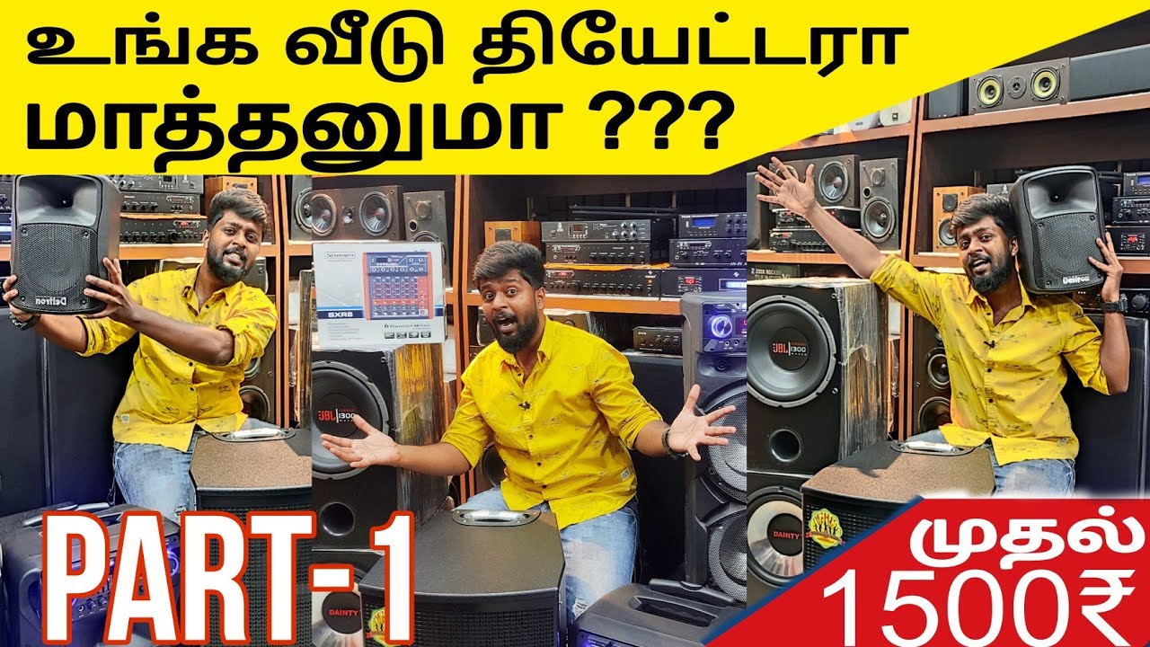 (PART-1) OWN MANUFACTURING HOME THEATRES #chennai #speaker #yellowcity #vjsam #creative #RICHISTREET