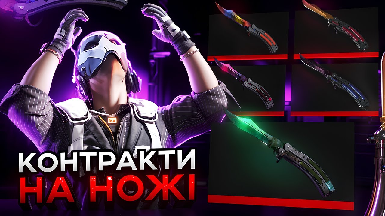 VALVE ЗРУЙНУВАЛИ РИНОК! КРАФТИ НОЖІВ ТА РУКАВИЦЬ У CS2! ЩО РОБИТИ?