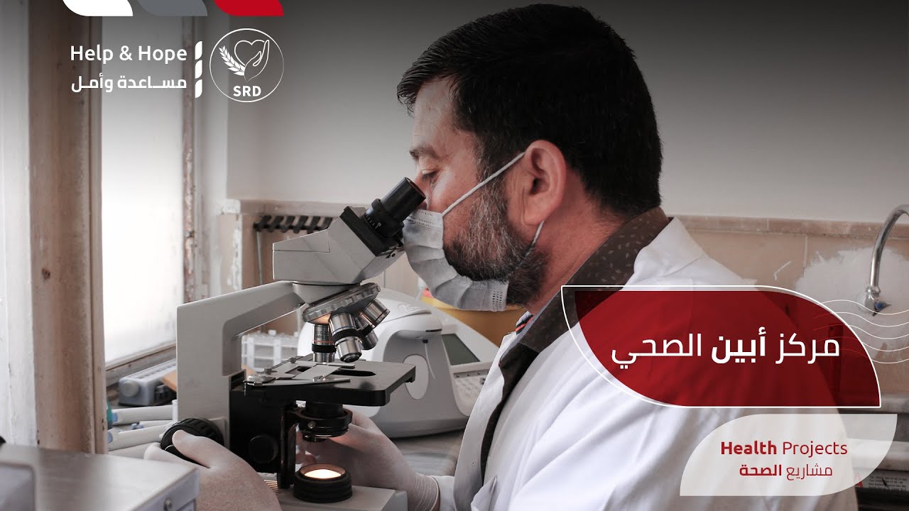 تقرير تعريفي مركز أبين