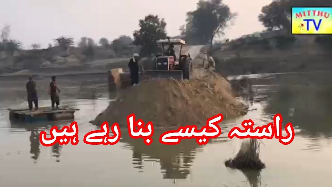Dariya Dariya Satluj ka rasta ban gaya Mitthu TV