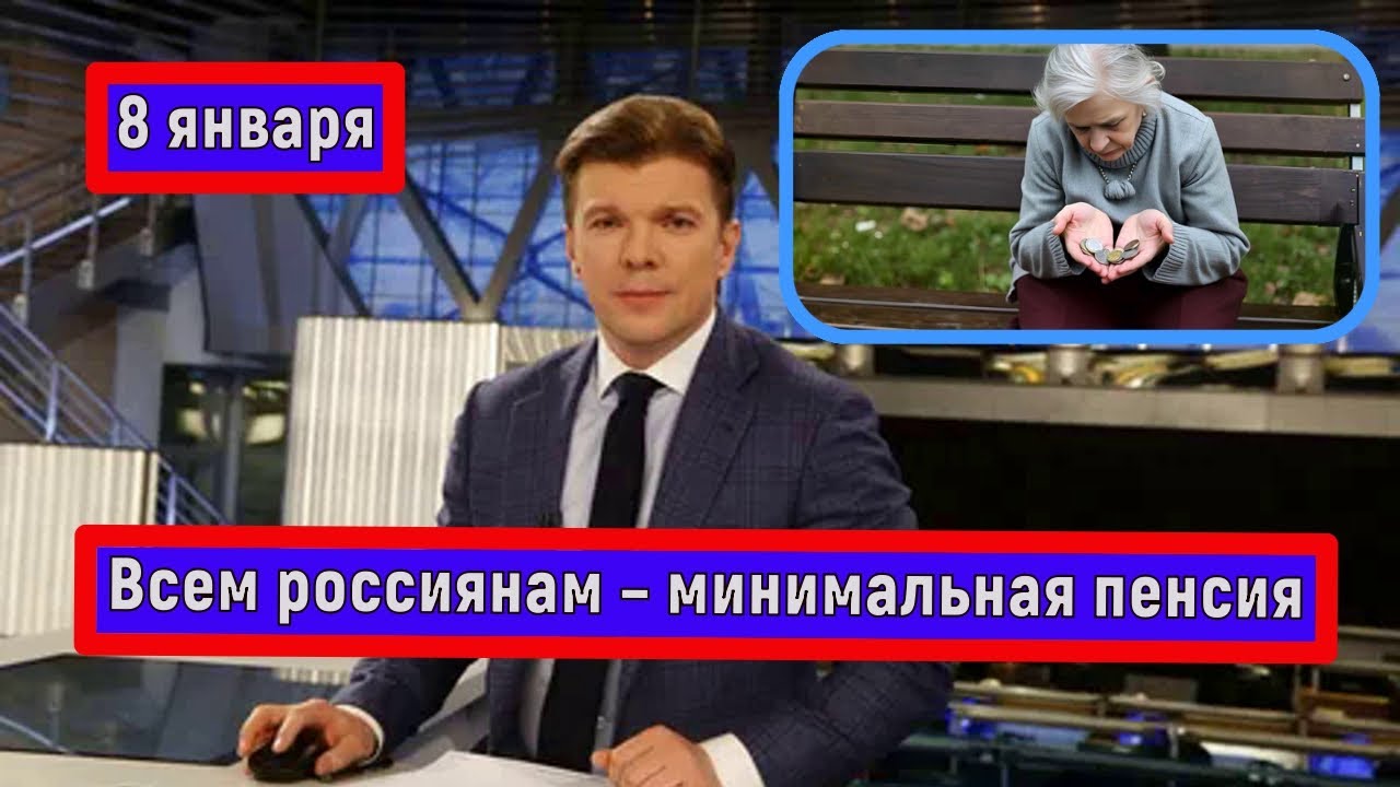 Надвигается Глобальная реформа Пенсионной Системы