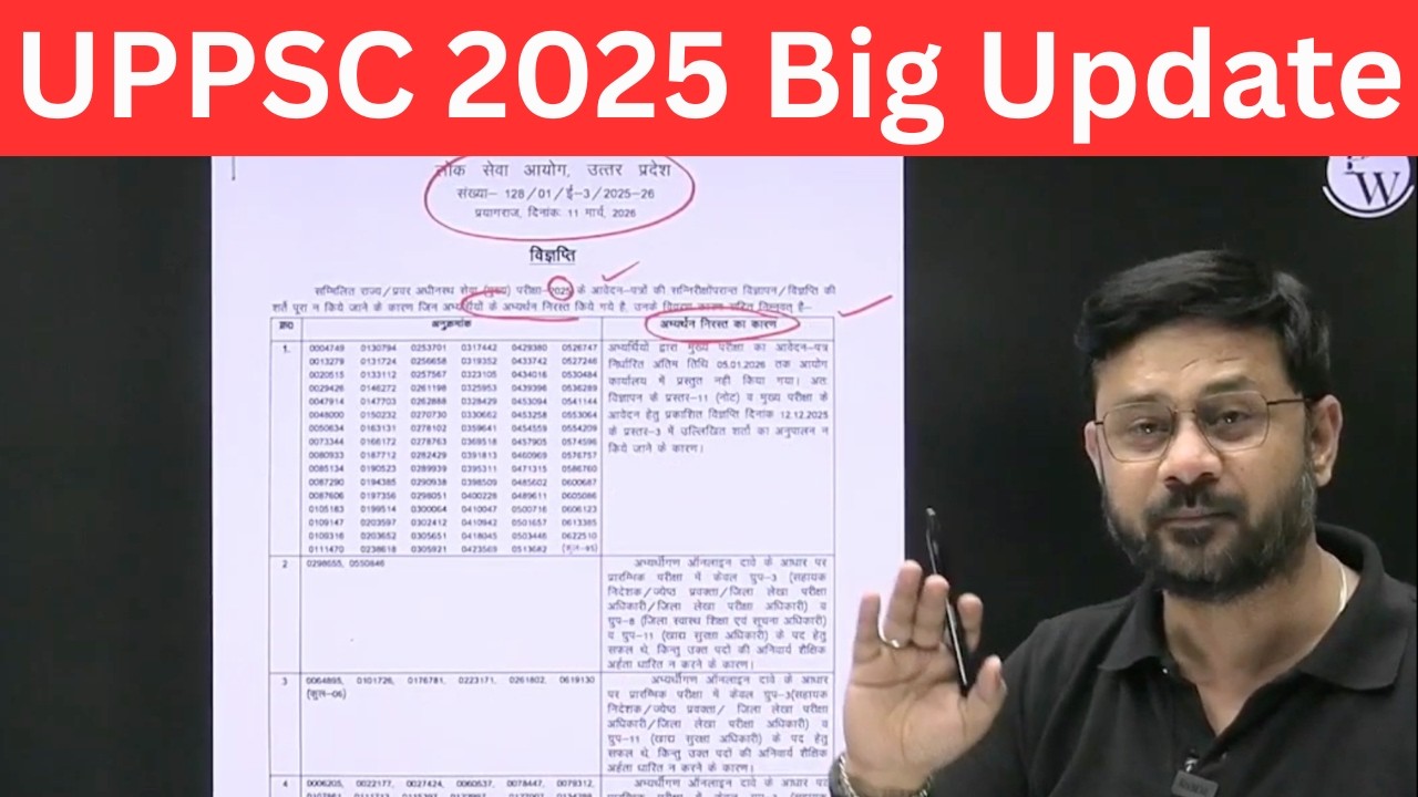 UPPSC Update Today 🔥| UPPCS 2026 Notification | PW UPPCS