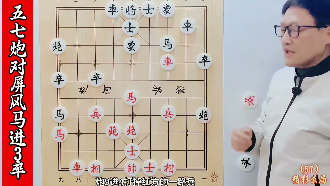 五七炮绝妙必杀技，套路深，攻击力强，不给不对一丝机会 #象棋绝杀 #实战