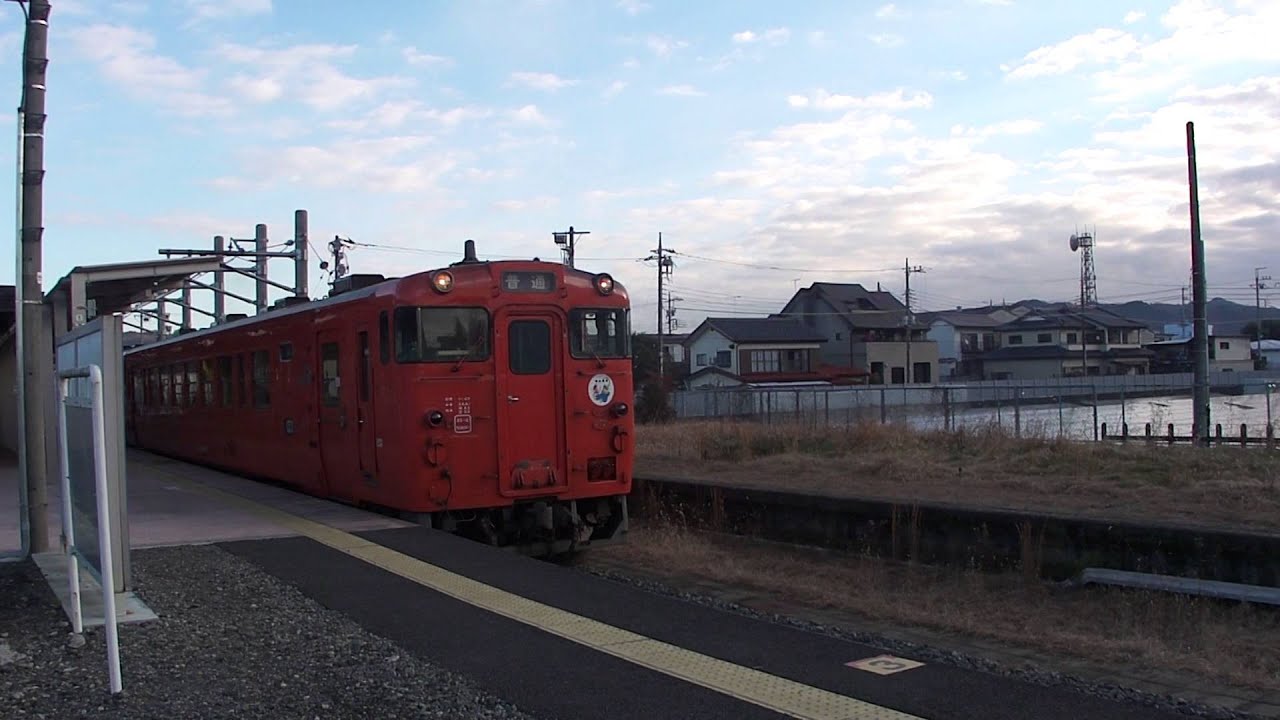 キハ40烏山駅発車「see you again」付き