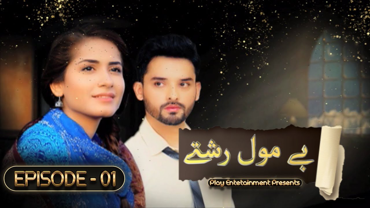 Be Mol Rishte - Episode 1 | Noman Habib, Faria Sheikh, Shahid Naqvi | Play Entertainment