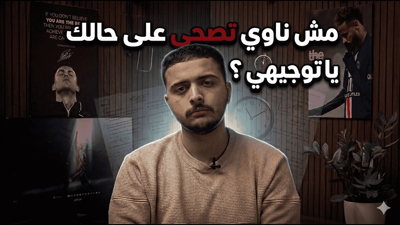 بهدلة لازم يسمعها كل طالب توجيهي