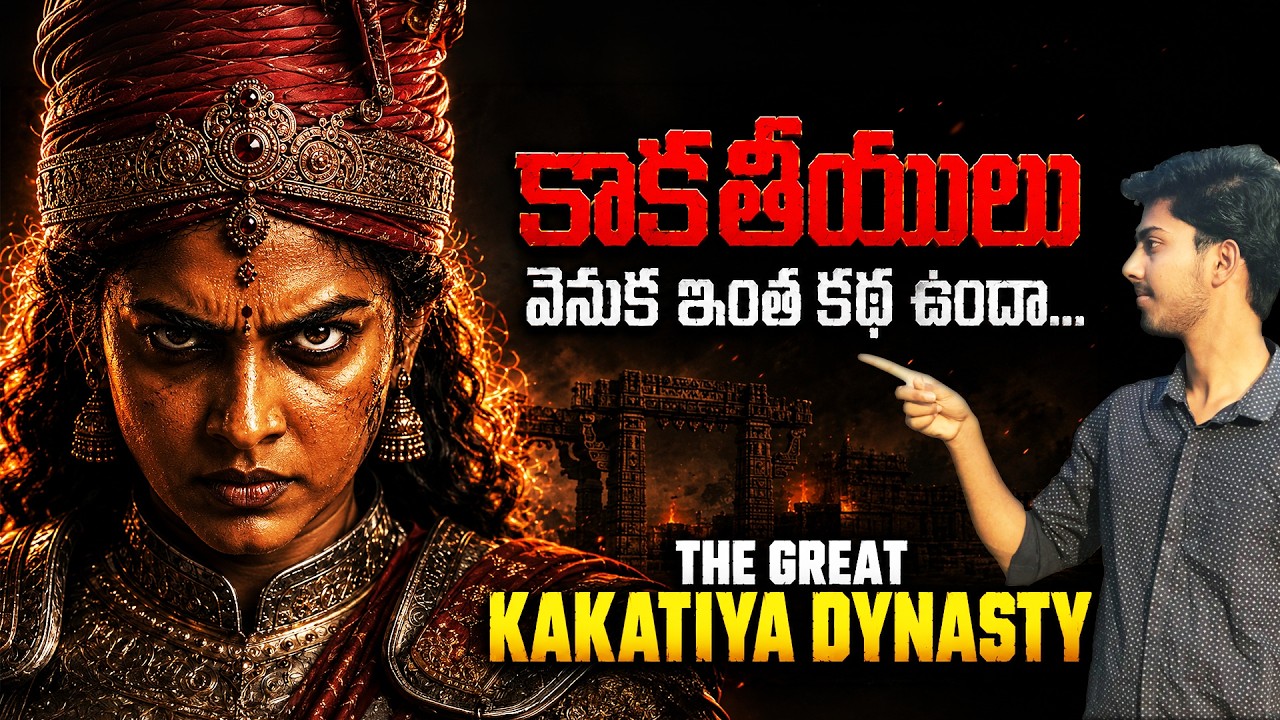 How Kakatiya Empire Conquered Andhra And Telangana?