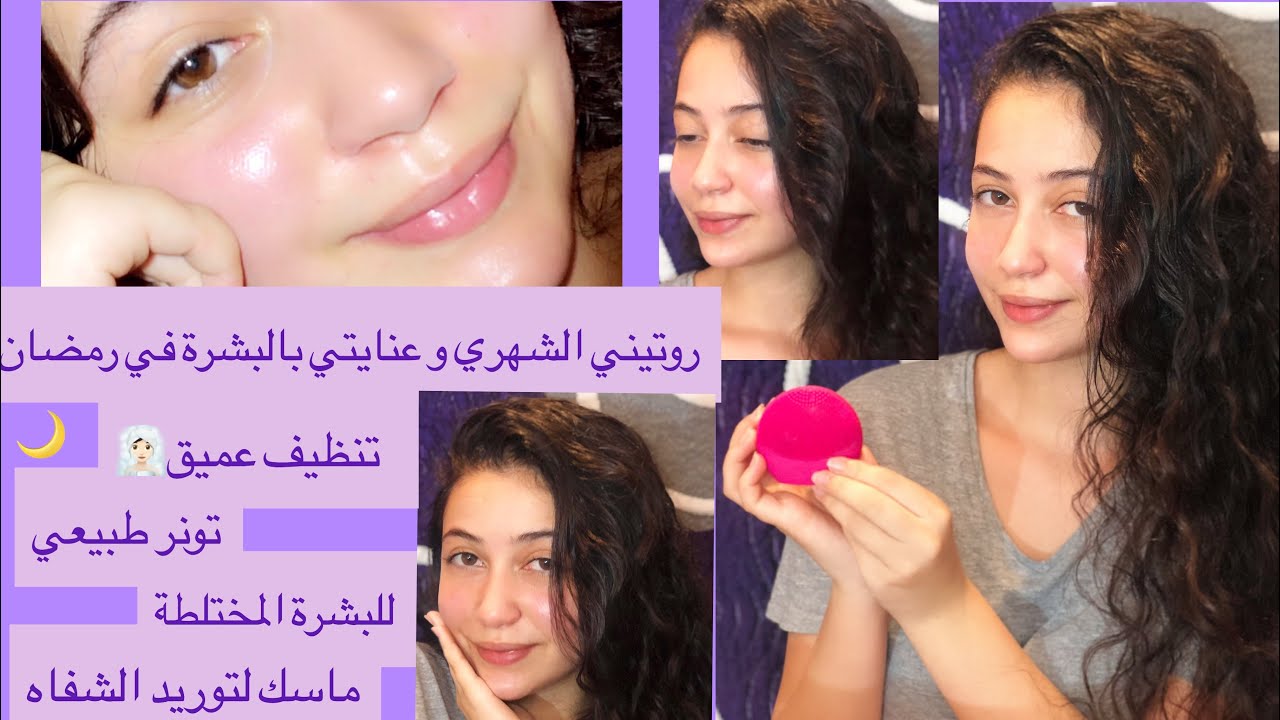 تنظيف عميق للبشرة بمواد طبيعية في البيت🧖🏻‍♀️/وصفات طبيعية 😘