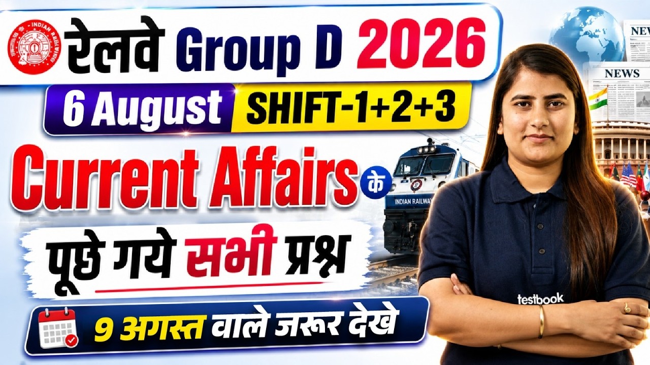RRB Group D Analysis Today | Group D Current Affairs Paper Analysis Today | Group D Analysis 2026