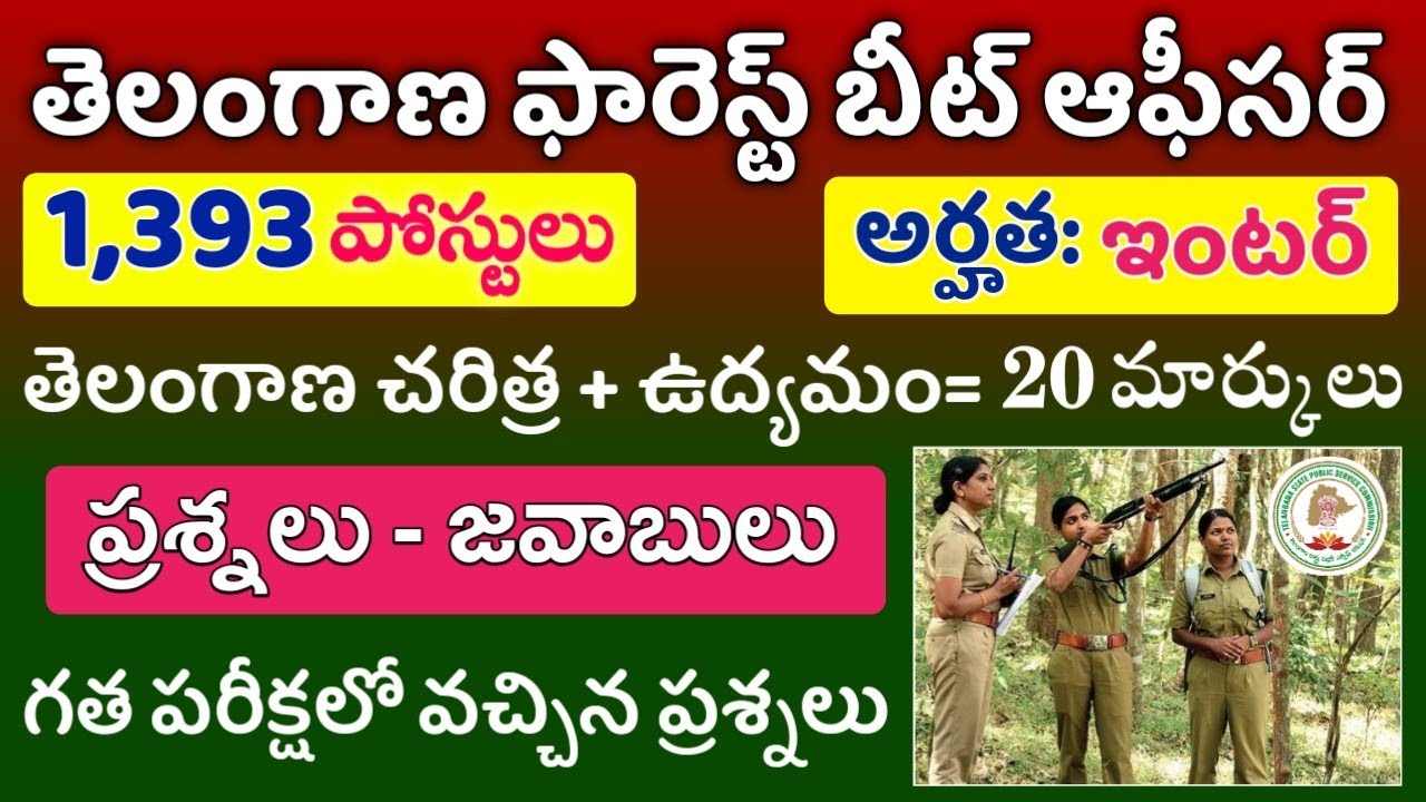 TS Forest Beat Officer Recruitment 2022 || Grand Test-1 || TS History Previous Paper