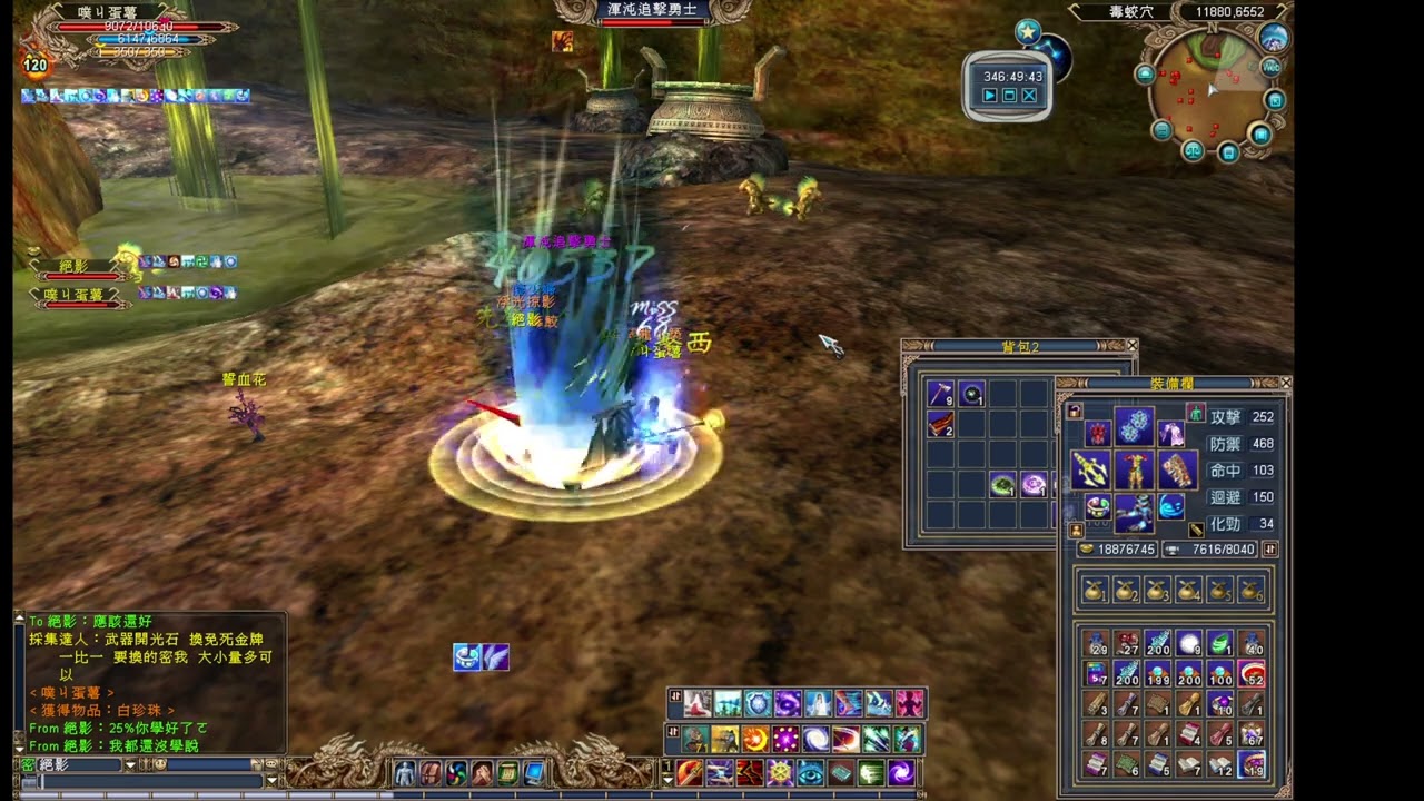 黃易群俠傳 日常 毒蛟穴boss