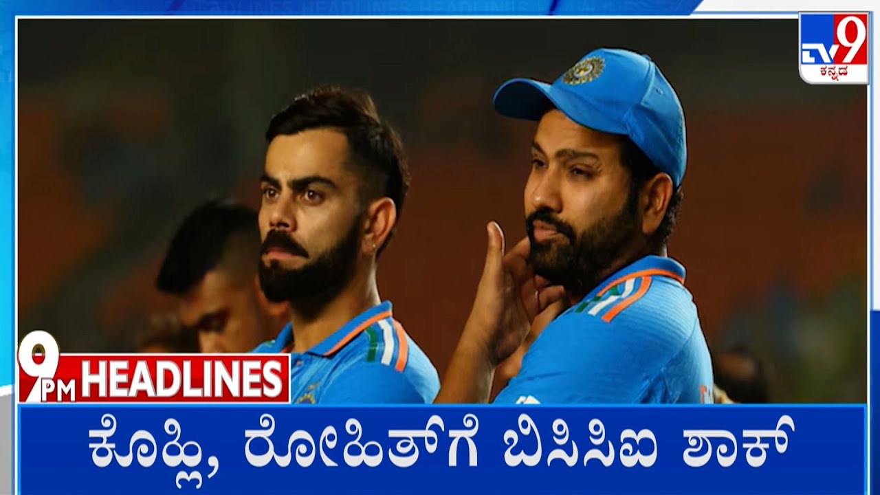 TV9 Kannada Headlines At 9PM (20-01-2026)