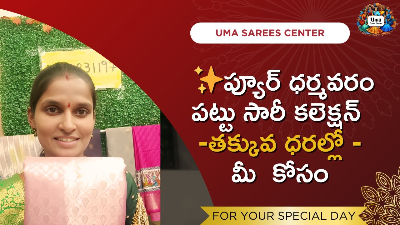 ✨ Dharmavaram pattu saree collection ✨ #Uma sarees centre ✨8121861197✨
