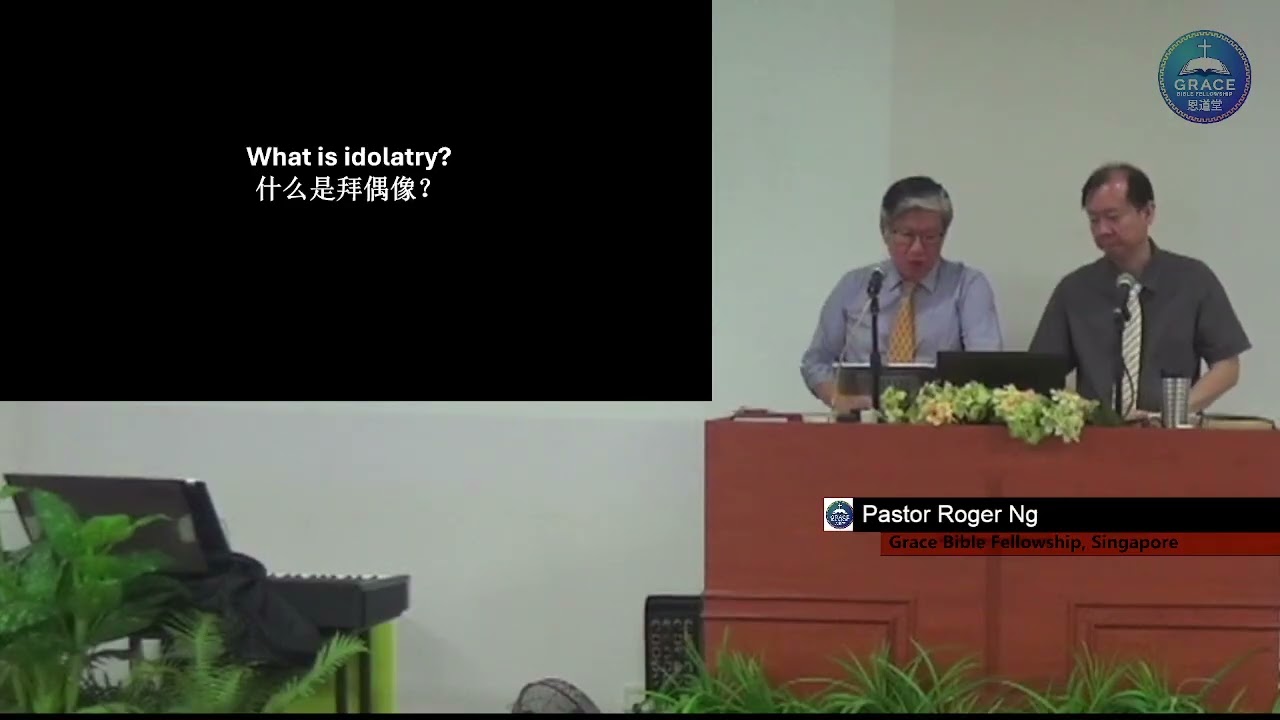 1 Cor 林前 10:14-22 Flee from idolatry 逃避拜偶像的事 - Pastor Roger Ng 黄山严牧师