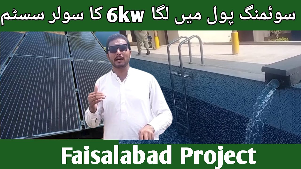 6kw Solar System complete installation and price in Pakistan 2023 | Swimming Pool Solar System