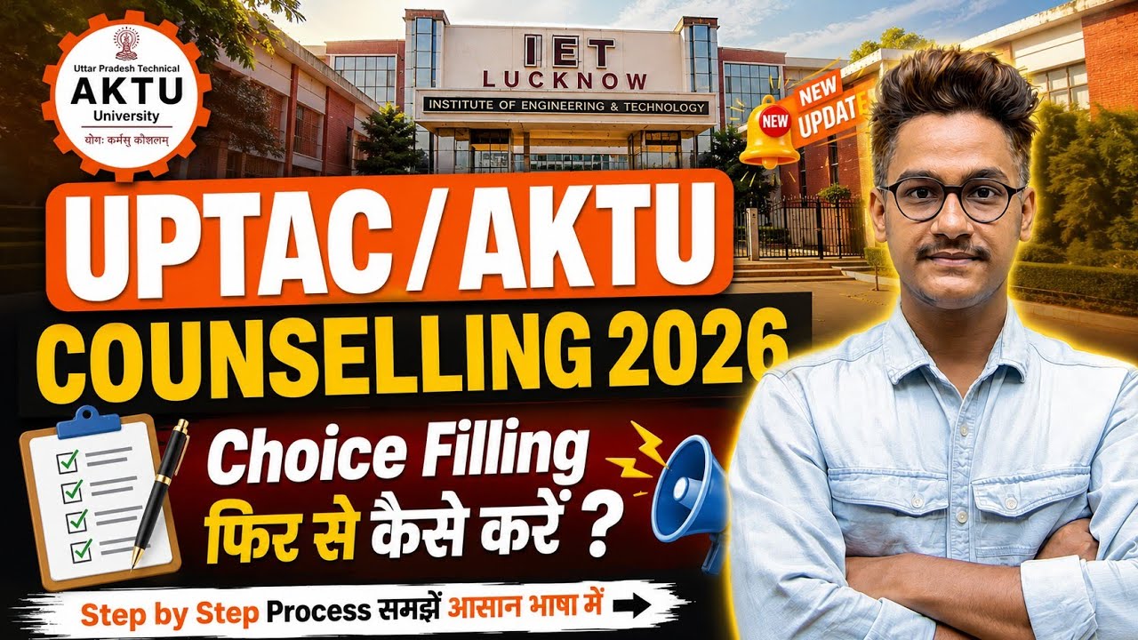 UPTAC Counselling 2026 | AKTU Round 2 Choice Filling 2026 Kaise Kare? | AKTU Round 1 Cutoff #uptac