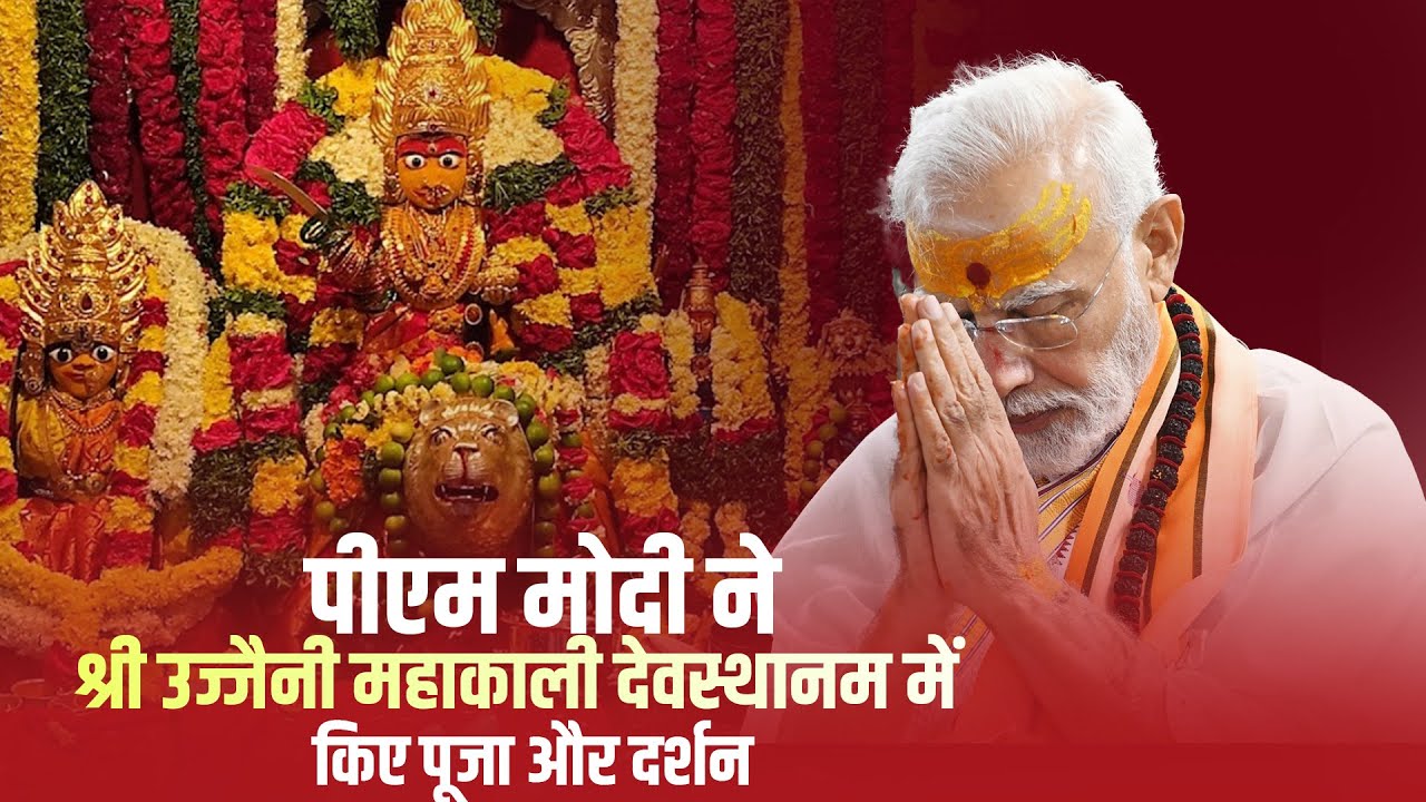 PM Modi LIVE: पीएम मोदी ने Hyderabad के Sri Ujjaini Mahakali Devasthanam में किए पूजा और दर्शन