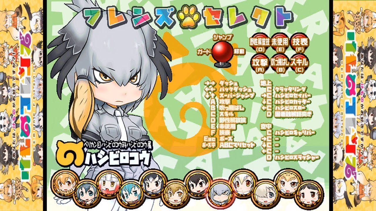 Kemono Friends FIGHT! [けもフレふぁいと！] Game Sample - PC/Doujin