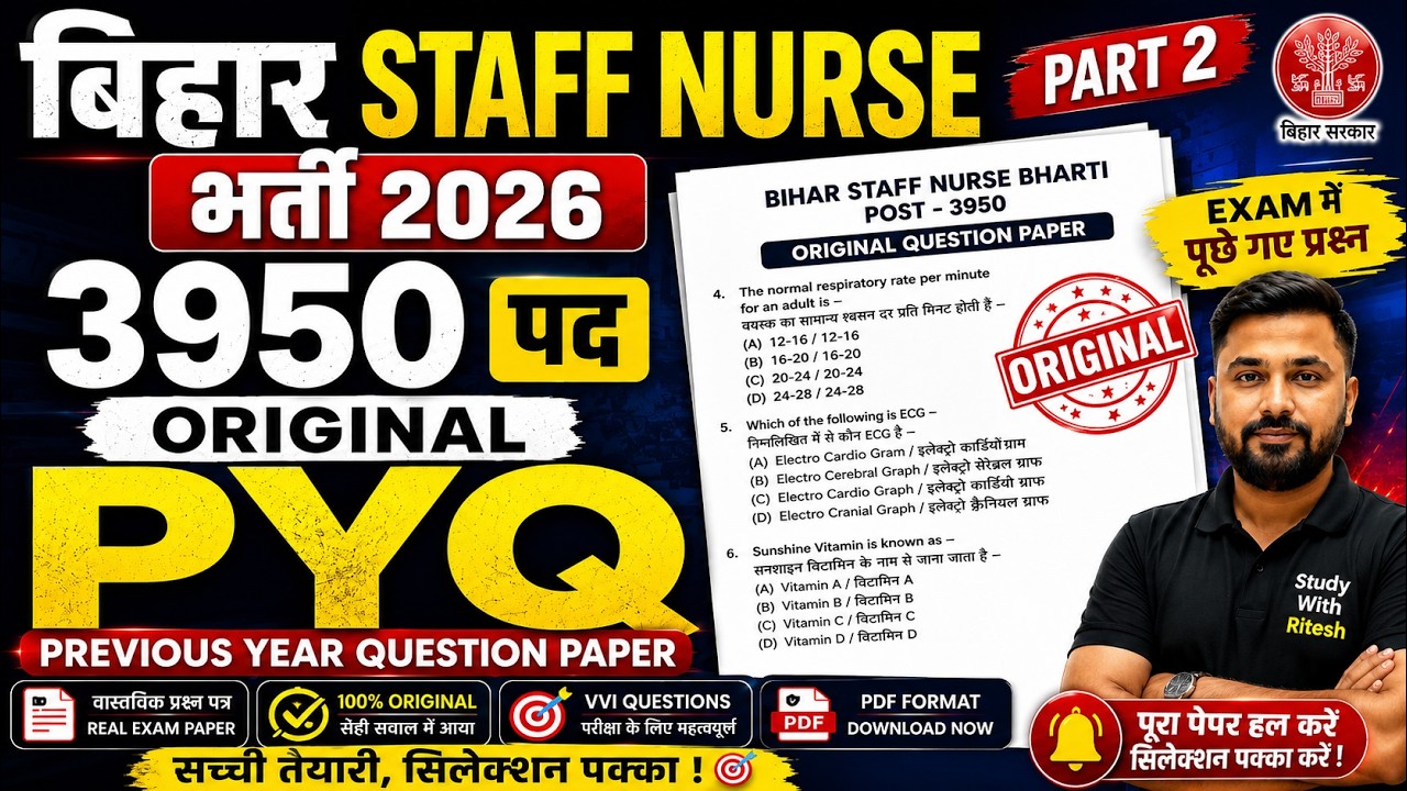 Bihar Staff Nurse Bharti 2026 3950 पद | Original PYQ Question Paper Part 2 | Exam में पूछे गए प्रश्न