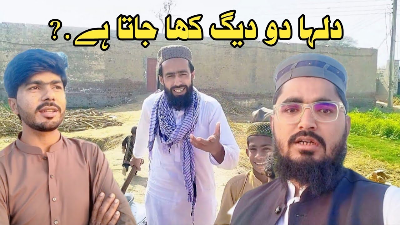 Aj Dost ki Shadi Thi | دلہا دو دیگ کھا جاتا ہے.? | Day 38