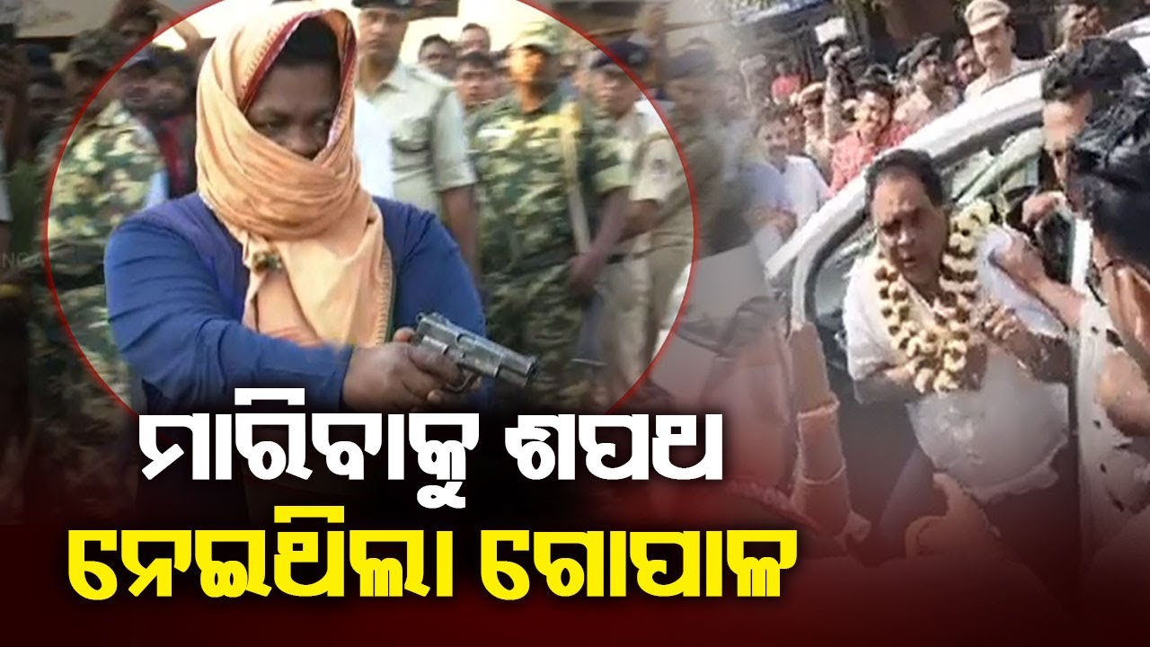 Gopal Das Had Made Up His Mind To Kill Naba Das: Crime Branch Chargesheet || KalingaTV
