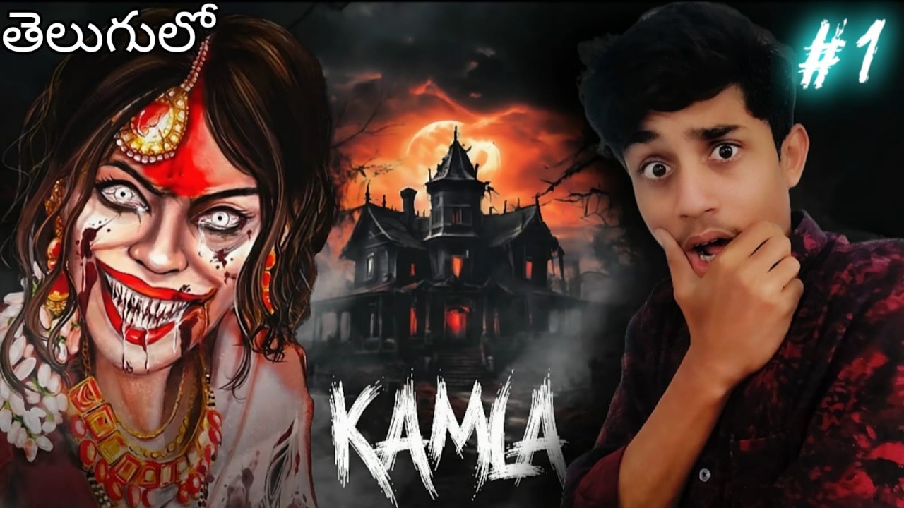 Don't Enter kamla's House  at Night......(Scary Indian Horror gameplay)|| Kamla gameplay | Telugu