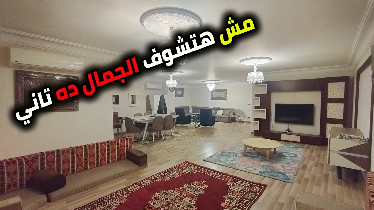 شقة للبيع في مدينة نصر بالعفش بالكامل 🔥 فخامة مش طبيعية - كود 231